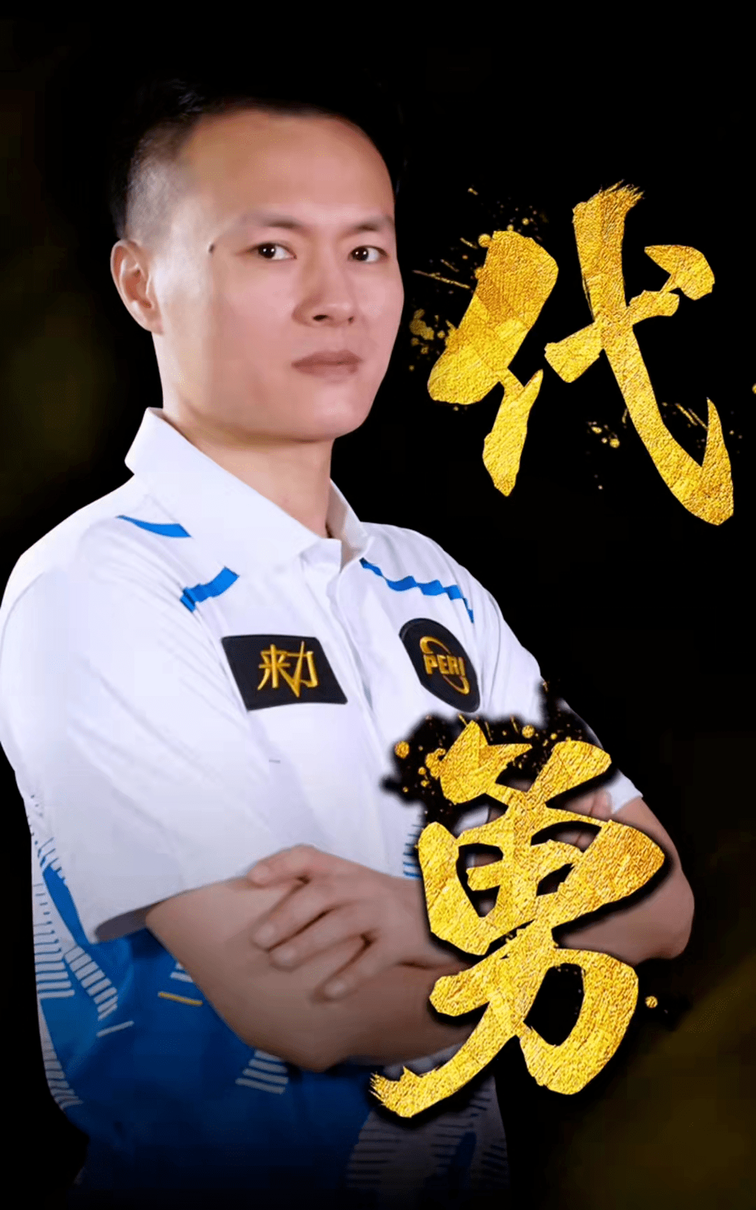 阵型都会影 阵型都会影